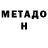 МЕТАМФЕТАМИН пудра 3 undertel