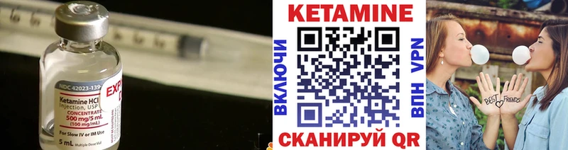 Кетамин ketamine Давлеканово