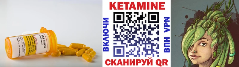 КЕТАМИН VHQ  Давлеканово 