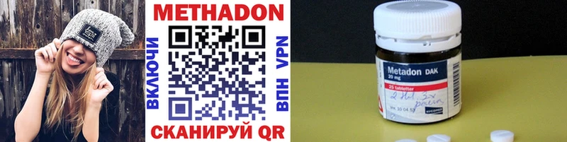 МЕТАДОН VHQ  Давлеканово 